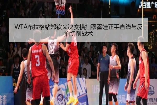 bu-la-ge-zhan-zheng-qin-wen-jue-sai-heng-sao-mu-huo-wa-zheng-shou-zhi-xian-yu-fan-pai-qie-xiao-zhan-shu-3-717.jpg